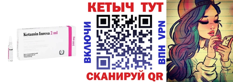 Кетамин VHQ  сколько стоит  Кондрово 