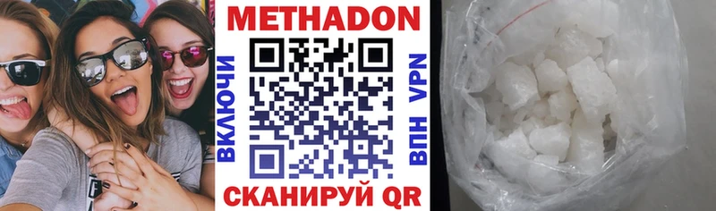 МЕТАДОН белоснежный кракен как зайти Кондрово